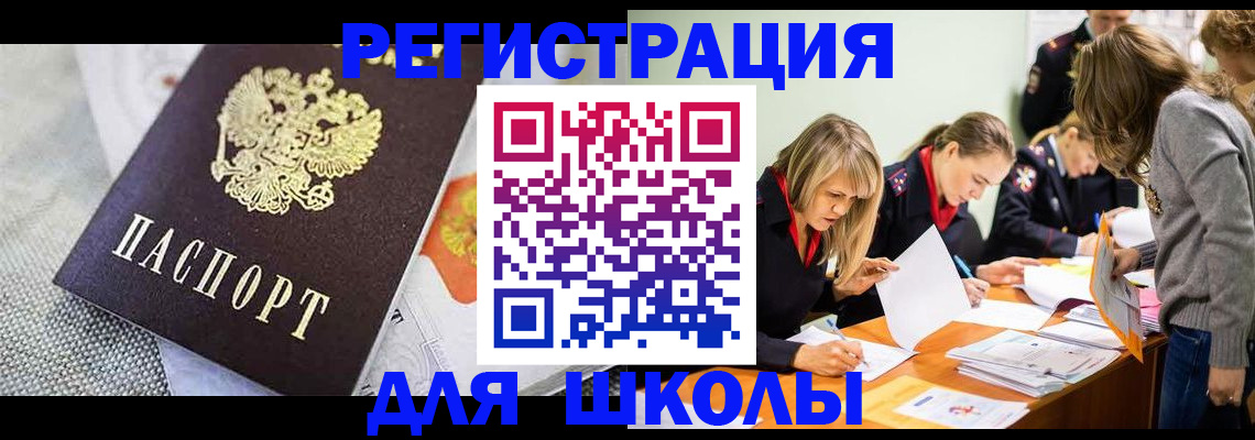 прописка 2025 в Новоалександровске