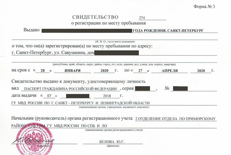 временная регистрация в Новоалександровске временная регистрация в Новоалександровске