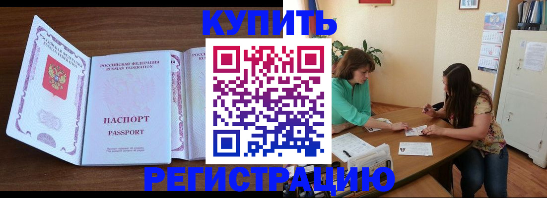 прописка иностранных граждан в Новоалександровске