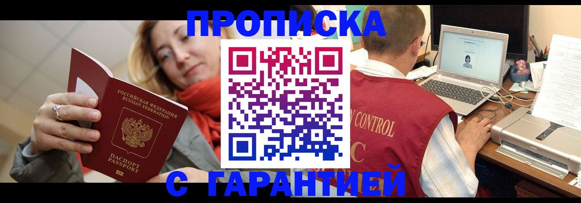 временная регистрация гарантия в Новоалександровске