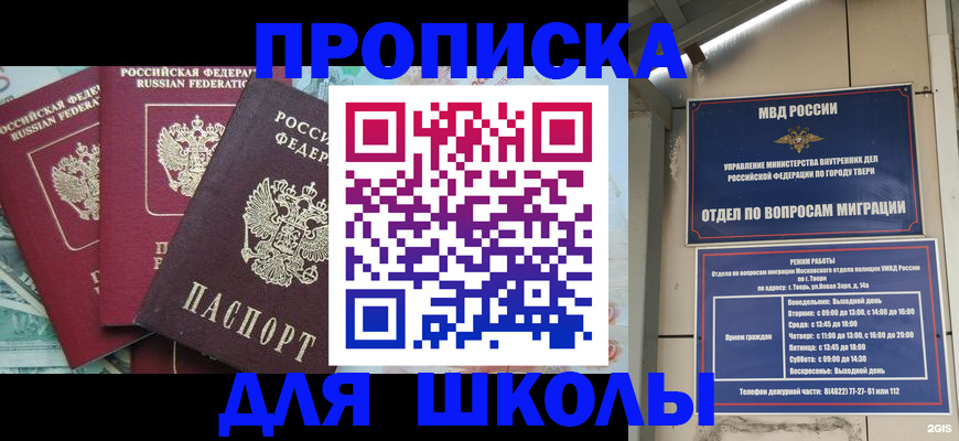 прописка иностранных граждан в Новоалександровске