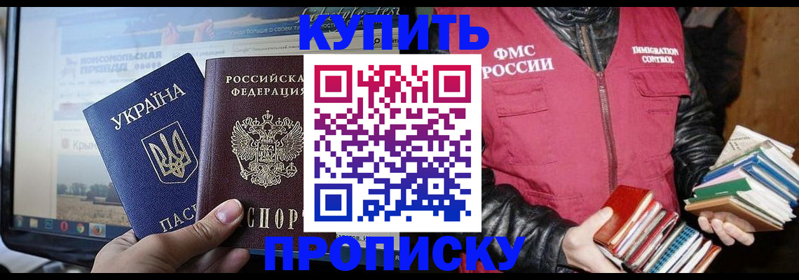 временная регистрация для школы в Новоалександровске