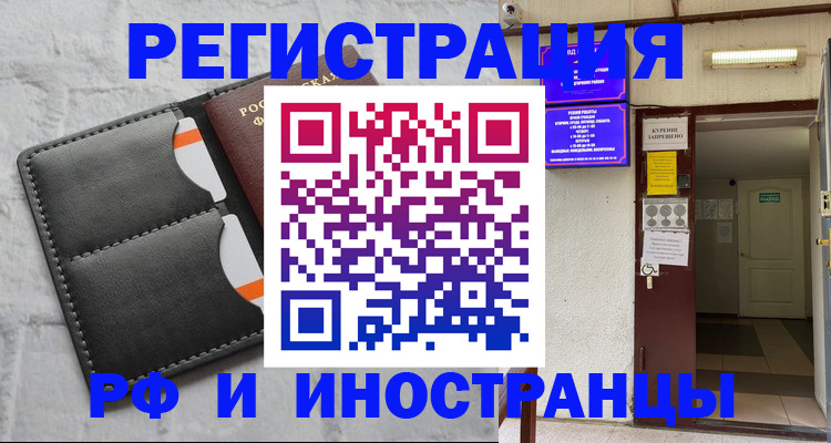 прописка паспорт в Новоалександровске